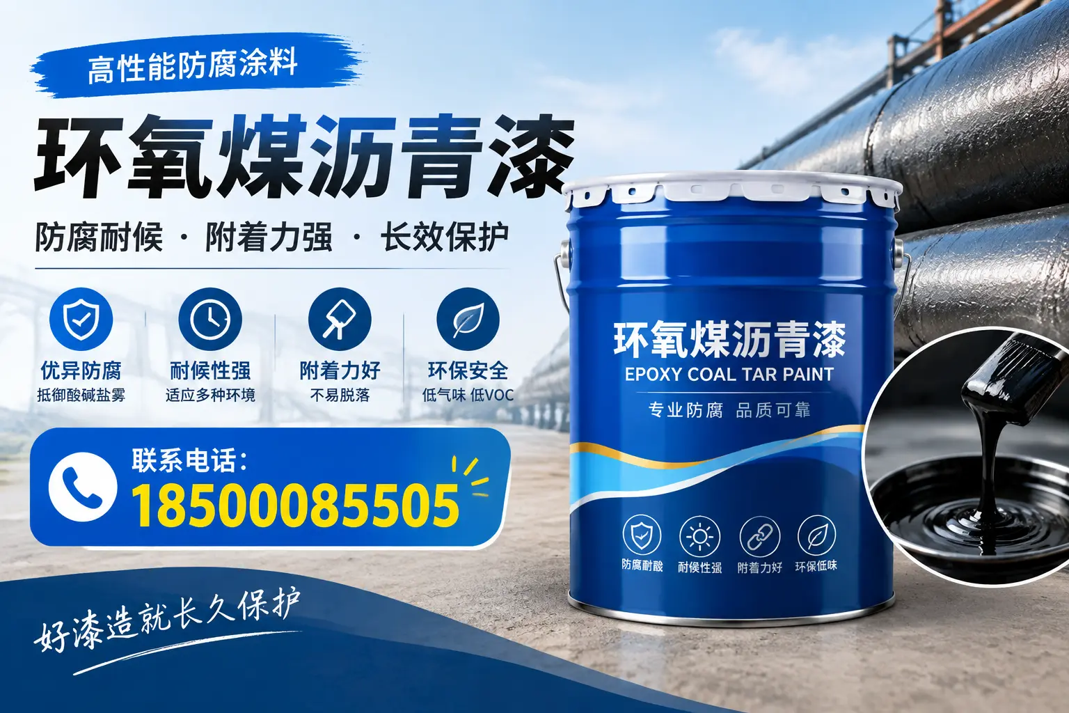 避免环氧煤沥青漆施工误区，三明用户的实用建议